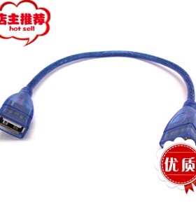 USB母对母延长线 连接线 20-30CM 蓝色透明屏蔽网