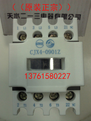 直流接触器 CJX4-0901Z 0910Z DC220V 天水二一三电器有限公司