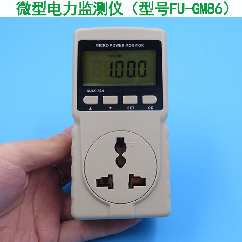 微型电力监测仪GM86电流电压频率测试仪功率计插座电量计量测试仪