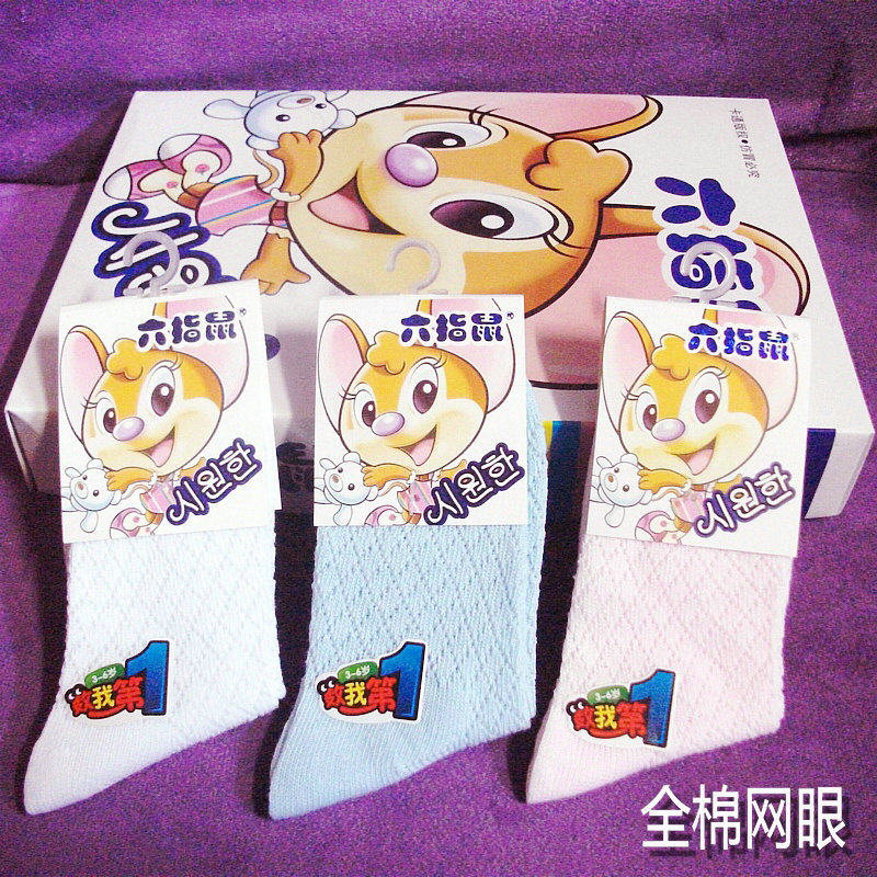 Chaussettes enfant - Ref 2108417 Image 1