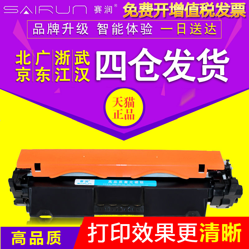 黑度高 定影劳 不伤机 高品质打印更清晰