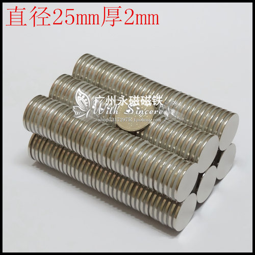 稀土永磁铁超强圆形25x2mm