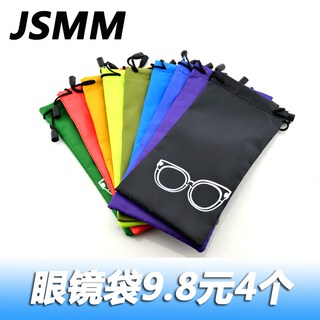 JSMM眼镜袋 收纳保护套 便携眼镜袋 收纳袋太阳镜袋笔手机袋文具