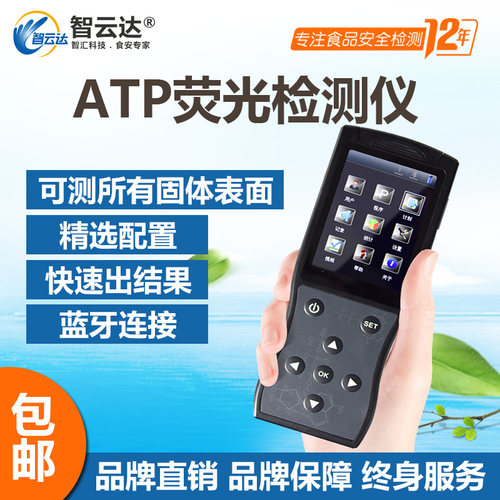 10秒检测 一个标本 表面细菌 清洁度