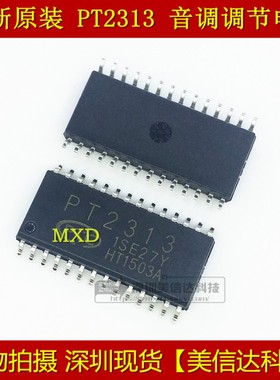 PT2313 PT2313L 立体声音频处理器 全新原装进口SOP28 一站式配单