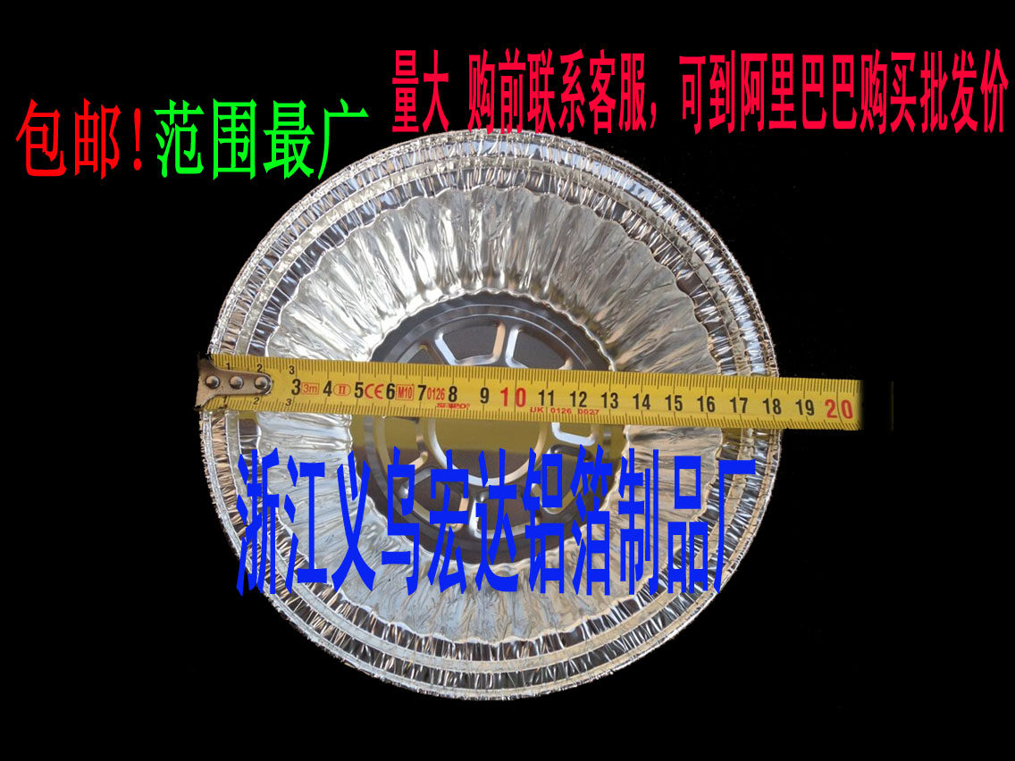 煲仔饭锡纸碗耐高温铝箔餐盒包邮