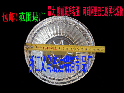 煲仔饭锡纸碗耐高温铝箔餐盒包邮