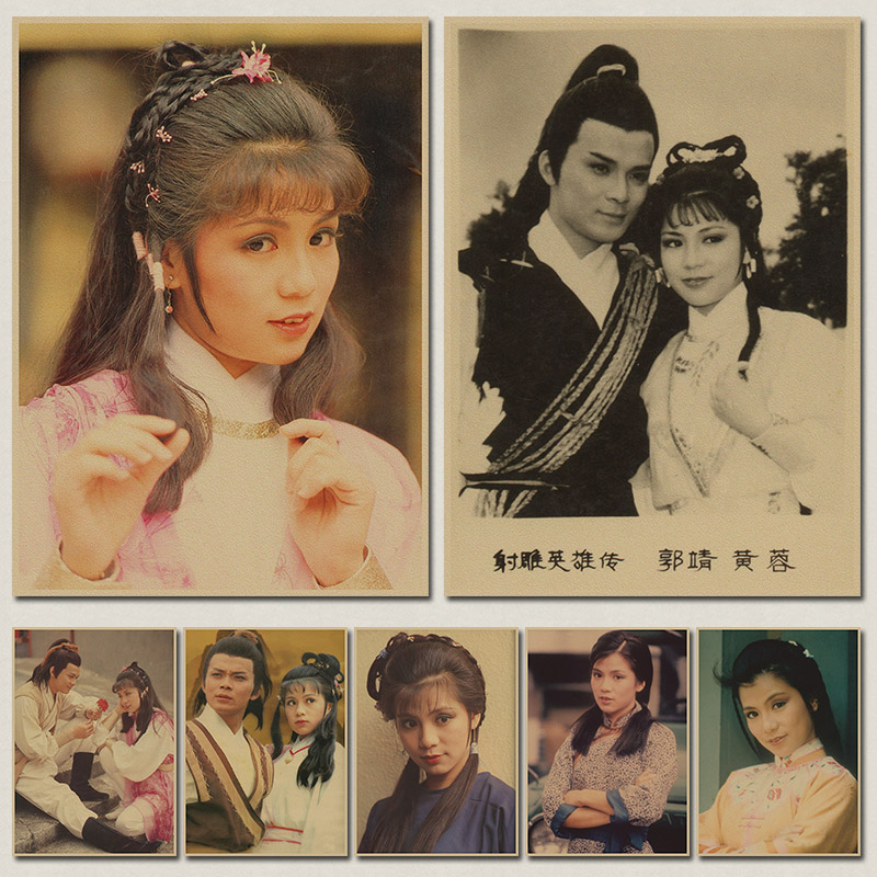 翁美玲 射雕英雄传 复古牛皮纸海报港台明星酒吧咖啡店装饰画贴画