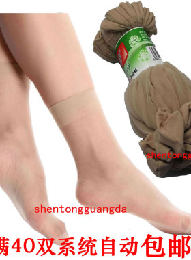 夏季短丝袜女薄款透明对对袜春夏款水晶丝袜肉色隐形肤黑色短袜