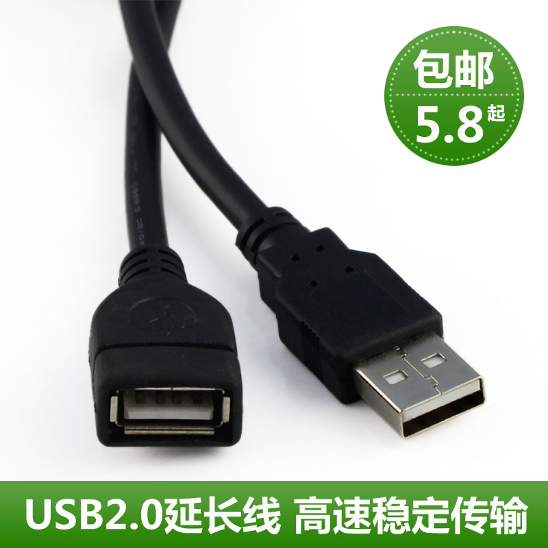 Prolongateur USB - Ref 435805 Image 1