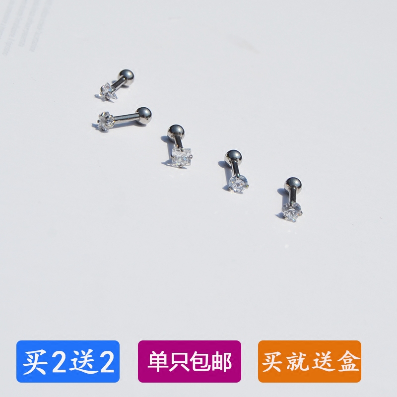 钛钢可爱风粗针小锆石亮闪耳骨钉