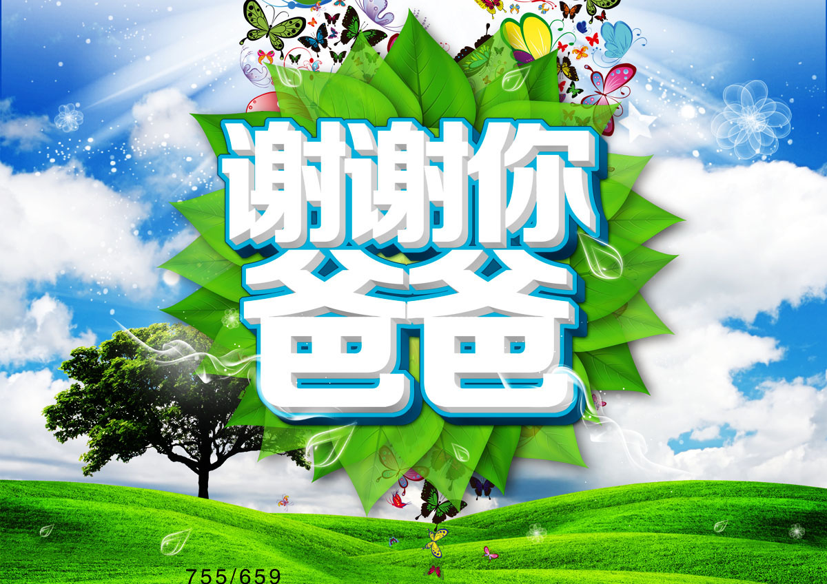 年貨節文案_父親節的文案_吃貨節文案