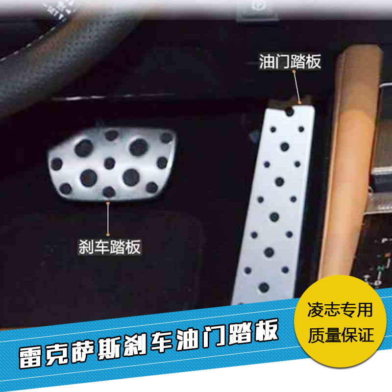 雷克萨斯适用锐志皇冠日本油门
