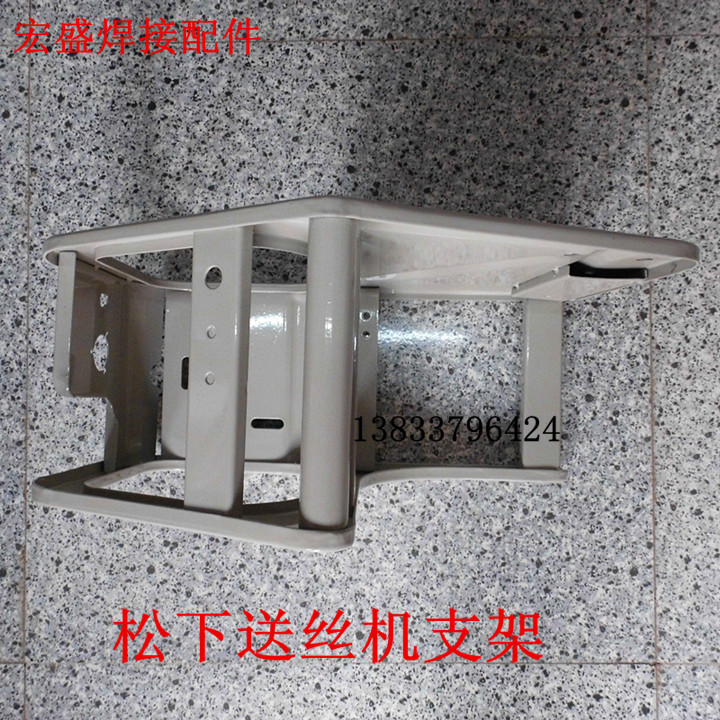 松下送丝机架子 200A 350A 500A送丝机架子