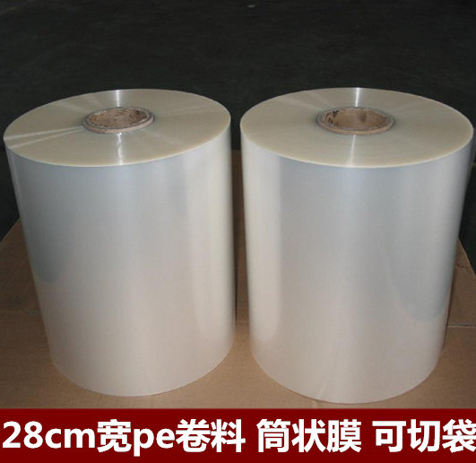 28CM宽PE筒料 PE塑料膜 卷料 包装膜 筒膜 直筒袋 管状膜 可定制