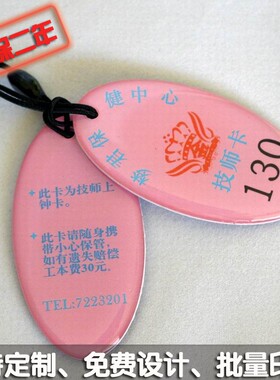 足浴城技师卡 员工考勤滴胶卡 技师上钟水晶滴胶卡 TK4100滴胶卡