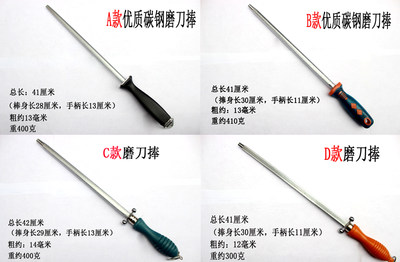 优质碳殊钢磨刀棒 磨刀器磁铁磨刀棍 切菜刀屠宰割肉护刀