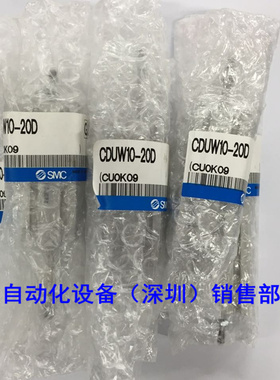 全新原装SMC  气缸 CDUW10-20D 如假白送