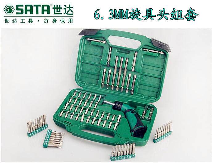 世达6.3MM系列套筒旋具头组套 螺丝批 批头 枪形棘轮旋具手柄