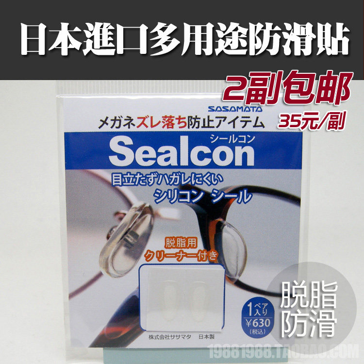 Etui à lunettes SASAMATA - Ref 1249118 Image 1