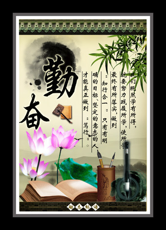 学校教室书房励志走廊宣传画