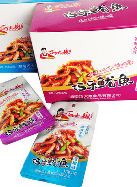 巧大娘麻辣鱿鱼招牌烧烤