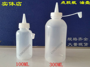 。100ML/ 300ML白帽子点胶瓶 助焊剂瓶 松香瓶 胶壶 带盖瓶 奶嘴
