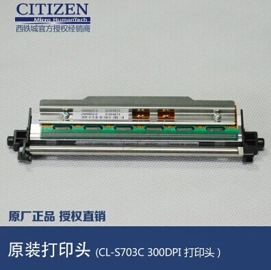 CITIZEN西铁城CL-S703 全新原装 打印头S703C 300点包邮