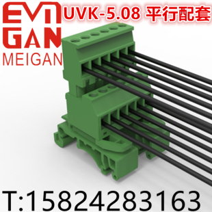 2EDGUVK 35MM轨道插拔端子 平行同方向 反方向出线配套 5.08
