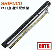 Gigabit network SHIPUCO 24-port patch panels patch panels six straight-through patch panels with tray