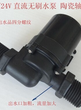 直流灌装泵 小区投币刷卡全自动售水机直饮机配件 24V12V无刷