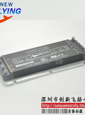 V28A8C200BL功率模块电源模块SUNYUANSZ一级代理全新原装