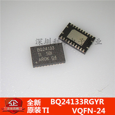 现货 BQ24133RGYR  BQ24133  电池管理芯片 VQFN-24 全新原装