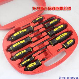 。10支通头螺丝批套装防滑汽车维修组套机修工具强磁穿心可敲击磁