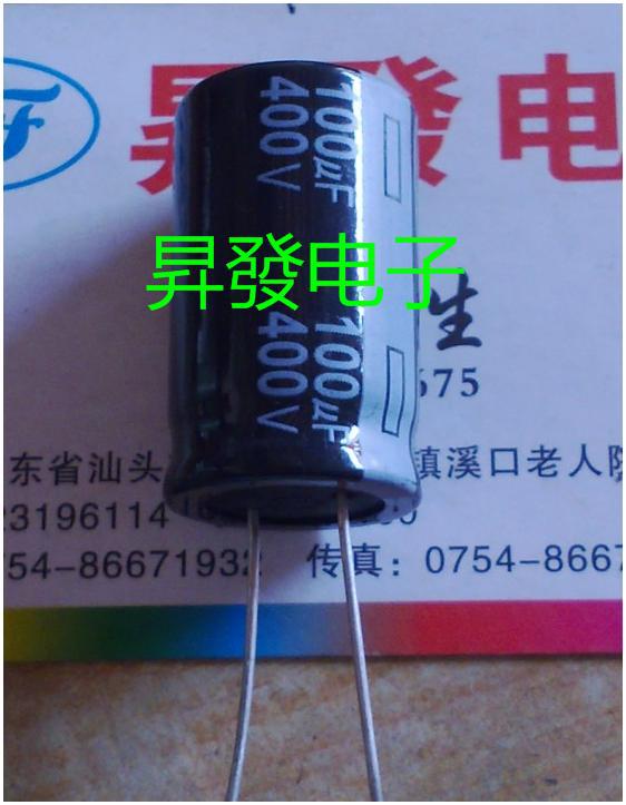 〖昇發电子〗400V100UF 100UF400V 电解电容