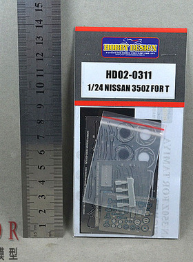 【七彩模型】现货  蚀刻片 1/24 Nissa 350Z 配田 HD02-0311