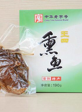 常熟特产制品真空包装150g熏鱼
