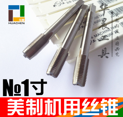 美制机用丝锥 丝攻1寸-8-10-12-14-16-18-20-24-27-32UNC UNF UNS