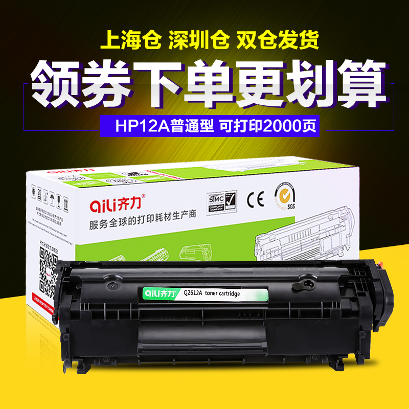 ÆëÁ¦»ÝÆÕHP12AÆÕͨÐÍÎø¹ÄHP1020 1010 1005 1018 M1005MFP Q2612A