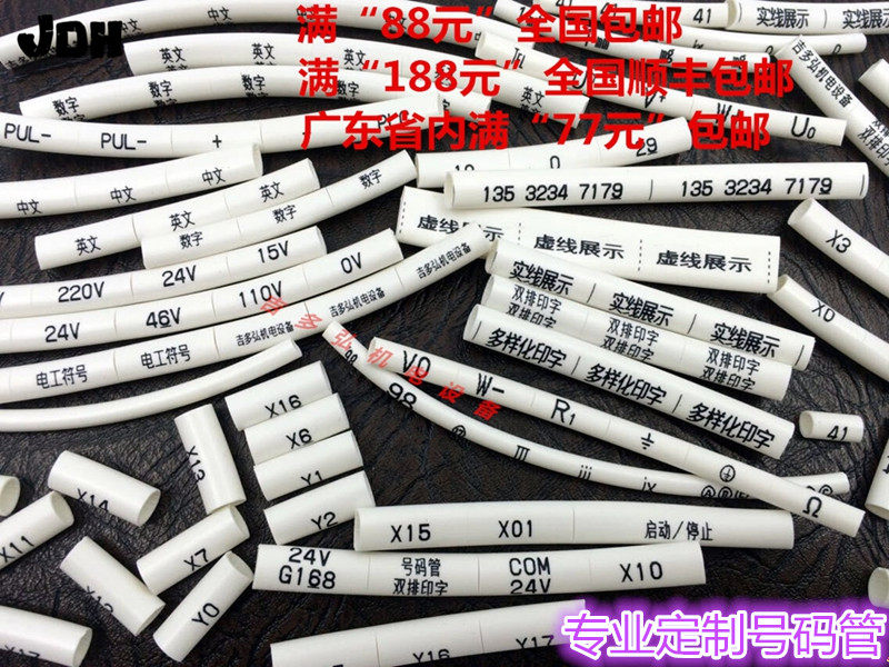 专业梅花管打字号码管打印线号管其它