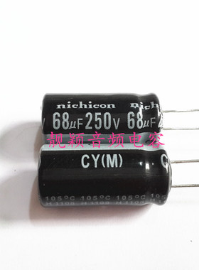 250V68UF 全新优质尼康 插件 铝电解电容 68UF250V 规格：13X25