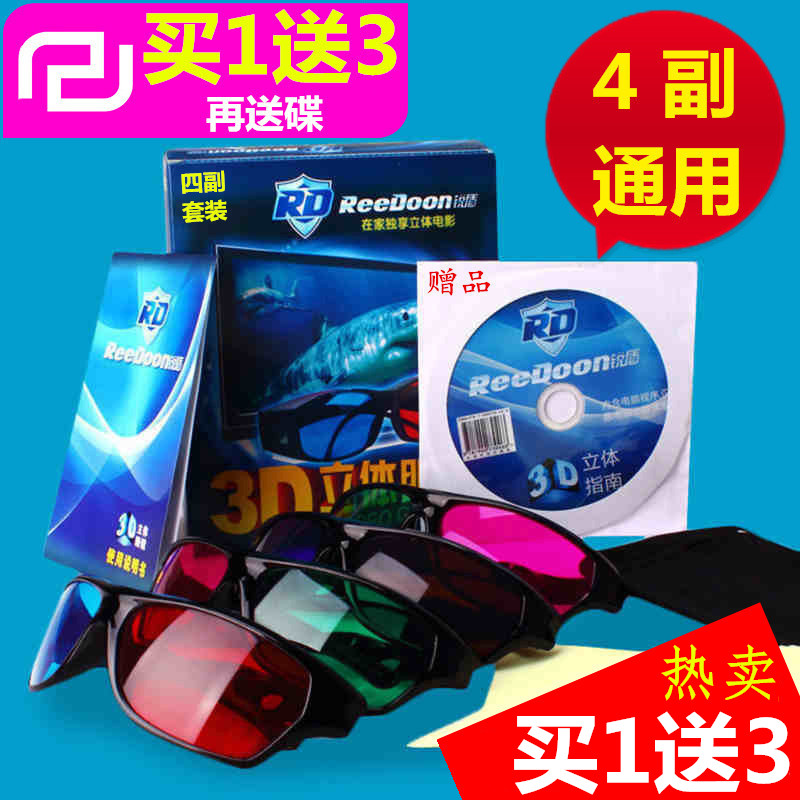 Lunettes 3D - Ref 1242582 Image 1