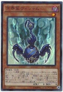 广州童梦正版日文英文游戏王MVP1散卡方界胤 毗贾姆UKC现货