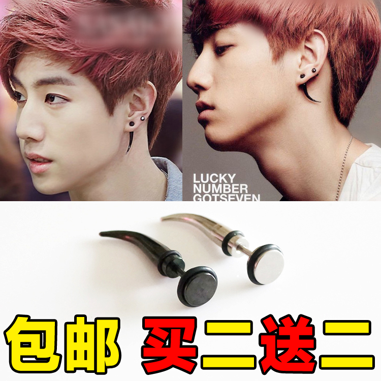gd段宜恩权志龙钛钢男士尖锥耳环