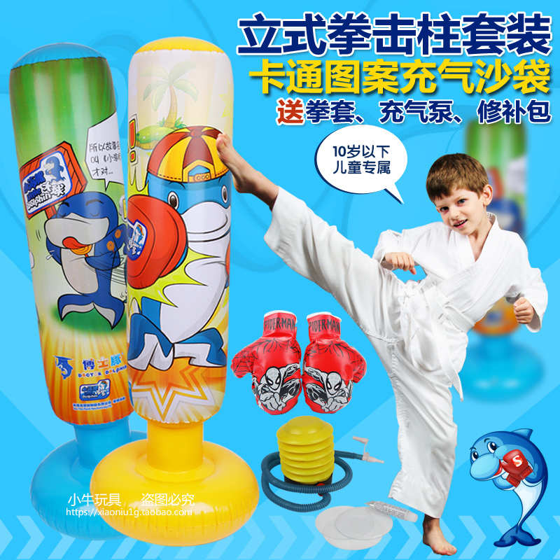 健身 儿童充气立式拳击柱 不倒翁 充气沙袋 泄愤玩具加厚玩耍在类目 运动/瑜伽/健身/球迷用品, 跆拳道/武术/搏击, 拳击/散打/泰拳, 拳击沙袋中 - 来自Buy2taobao.com提供专业的淘宝代购服务
