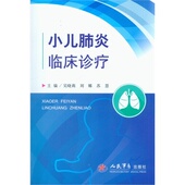 小儿肺炎临床诊疗