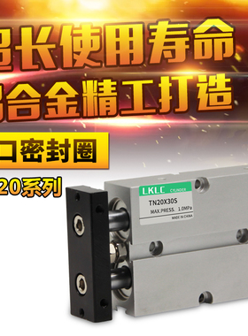 亚德客型双轴气缸TN25X10X20X30X40X50X75X100X125X150X200X3X500