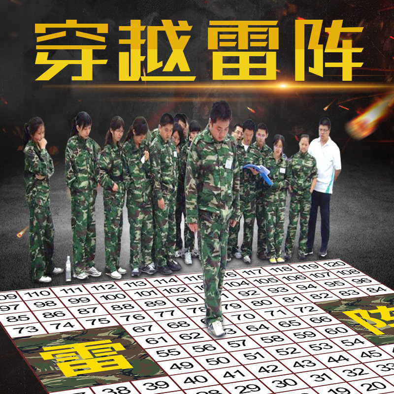 项目户外雷阵拓展雷阵图器材游戏 团队单位培训道具穿越雷阵