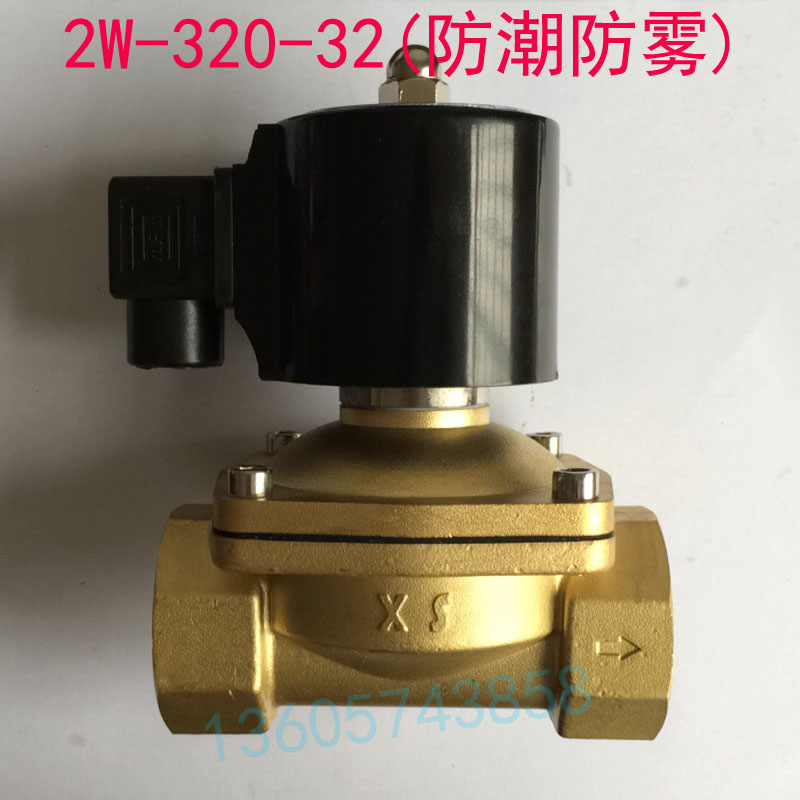 1寸2水用电磁阀空气阀2W-320-32防潮防雾塑封线圈全铜