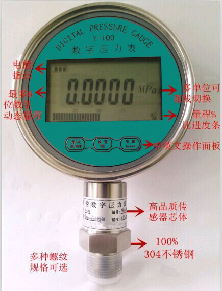 低功耗五位显示0.2级精密数字压力表压力电池供电标准表压力计